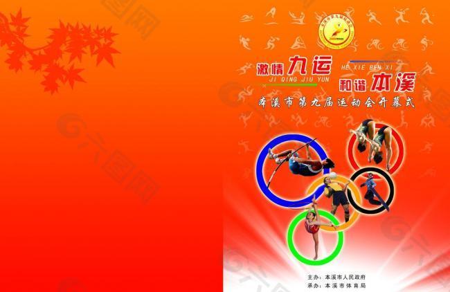 冠惊喜